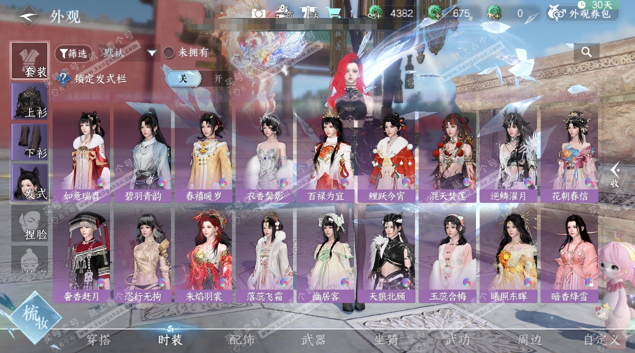 NSH324114逆水寒手游账号详情图46 NSH324114逆水寒手游账号详情图46