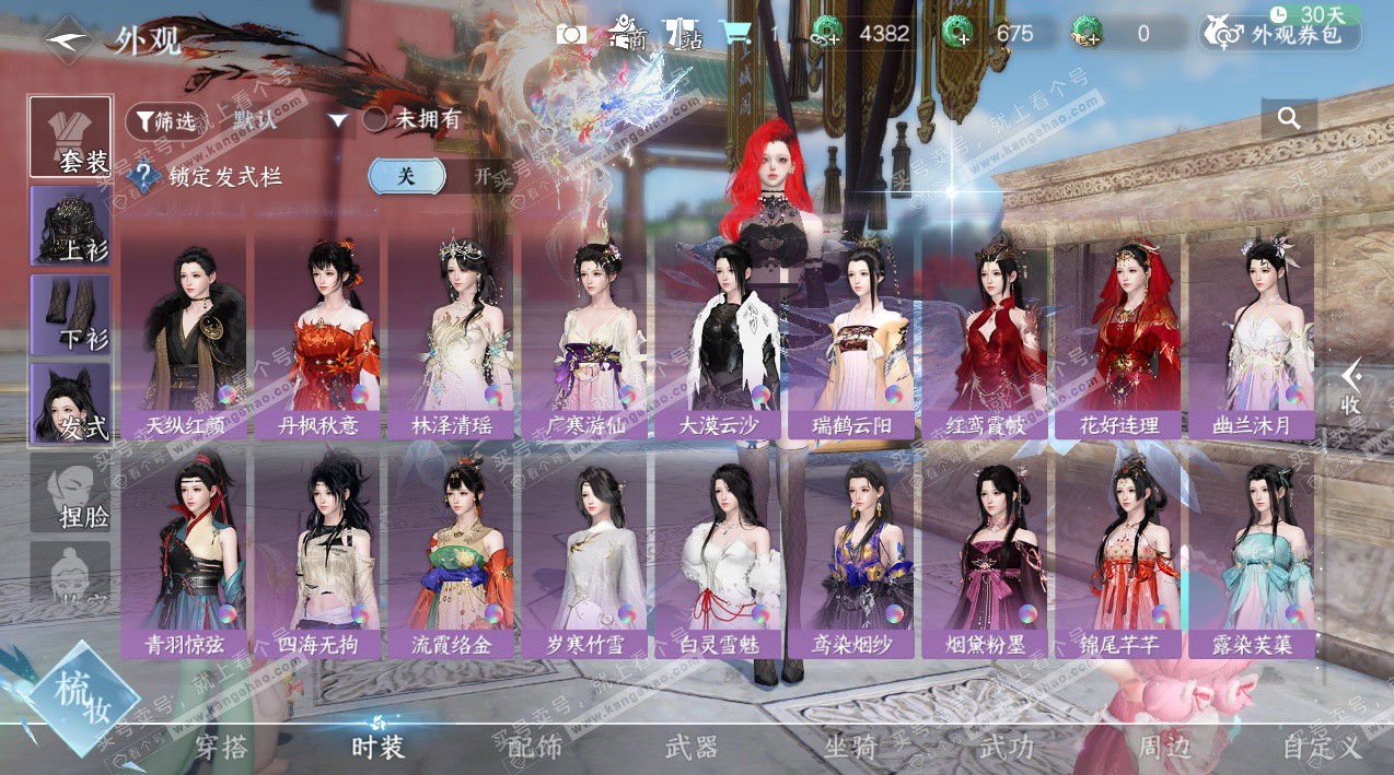 NSH324114逆水寒手游账号详情图48 NSH324114逆水寒手游账号详情图48