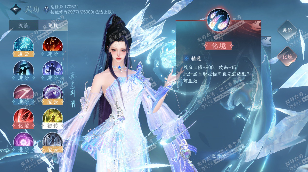 NSH324114逆水寒手游账号详情图52 NSH324114逆水寒手游账号详情图52