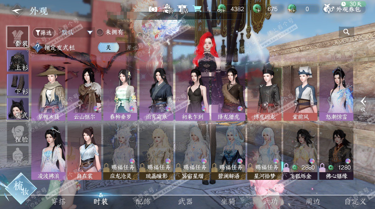 NSH324114逆水寒手游账号详情图51 NSH324114逆水寒手游账号详情图51