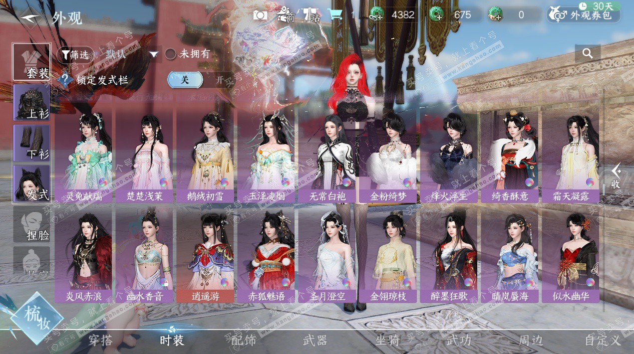 NSH324114逆水寒手游账号详情图47 NSH324114逆水寒手游账号详情图47