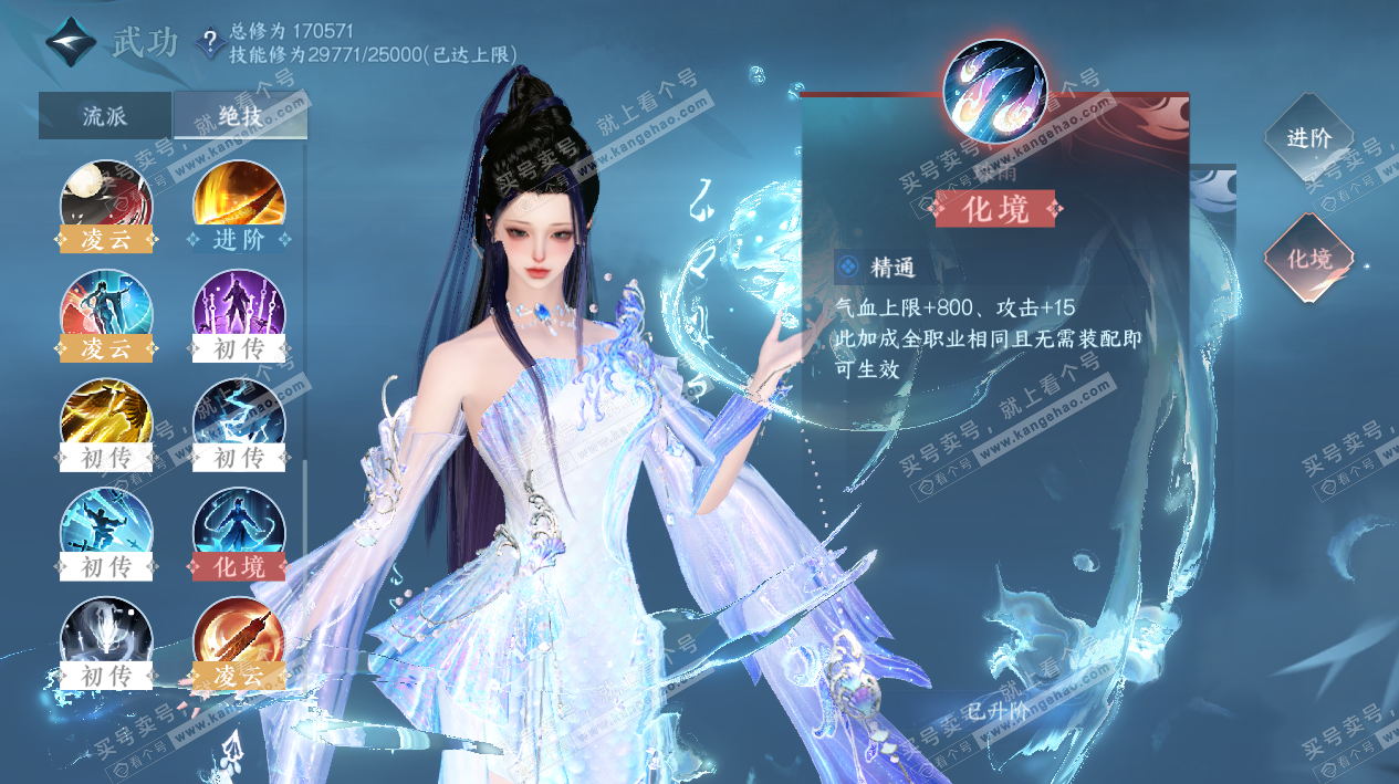 NSH324114逆水寒手游账号详情图53 NSH324114逆水寒手游账号详情图53