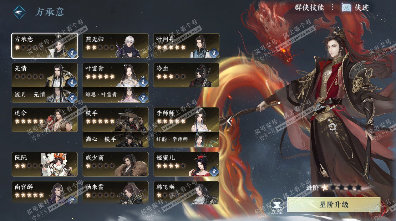 NSH324114逆水寒手游账号详情图68 NSH324114逆水寒手游账号详情图68