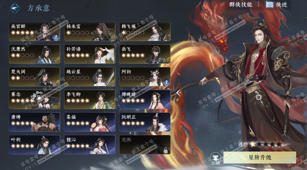 NSH324114逆水寒手游账号详情图69 NSH324114逆水寒手游账号详情图69