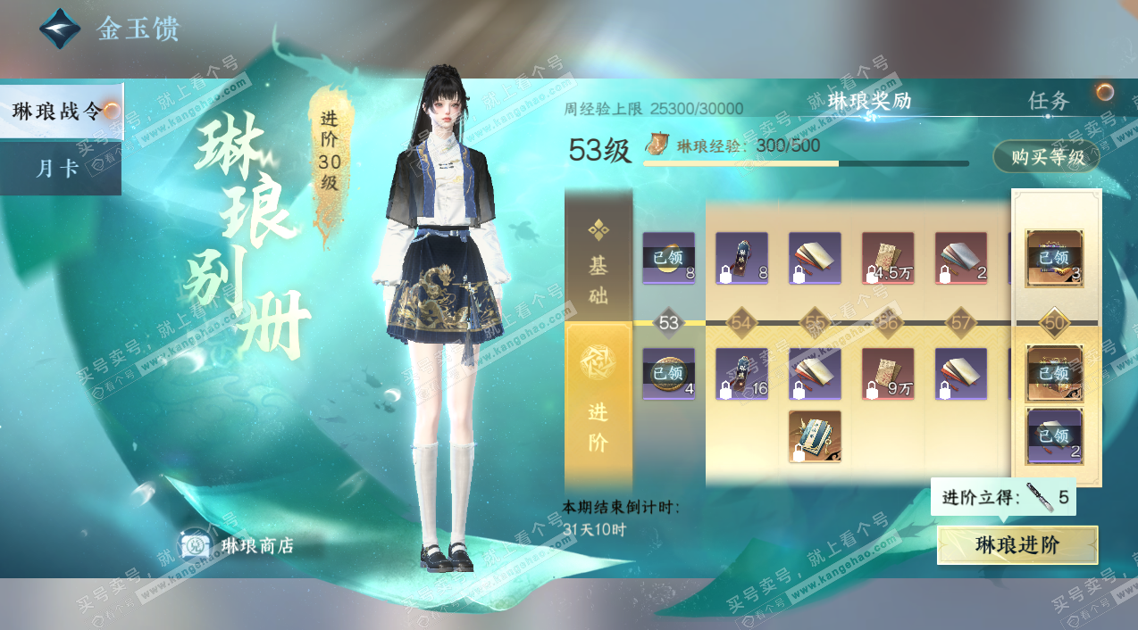 NSH324114逆水寒手游账号详情图72 NSH324114逆水寒手游账号详情图72