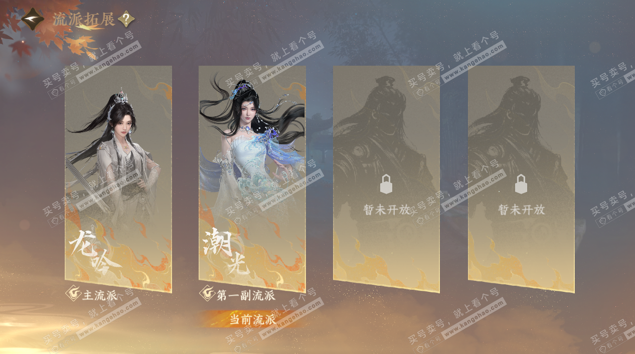 NSH324114逆水寒手游账号详情图71 NSH324114逆水寒手游账号详情图71