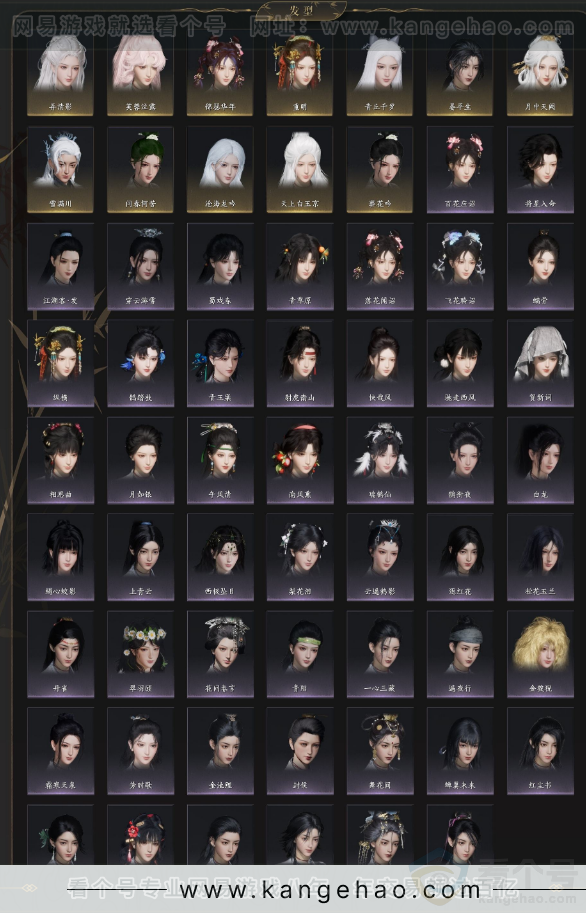 YYS32912燕云十六声账号详情图5