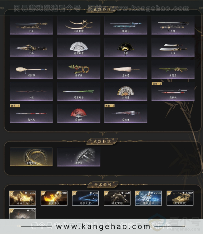 YYS32912燕云十六声账号详情图3