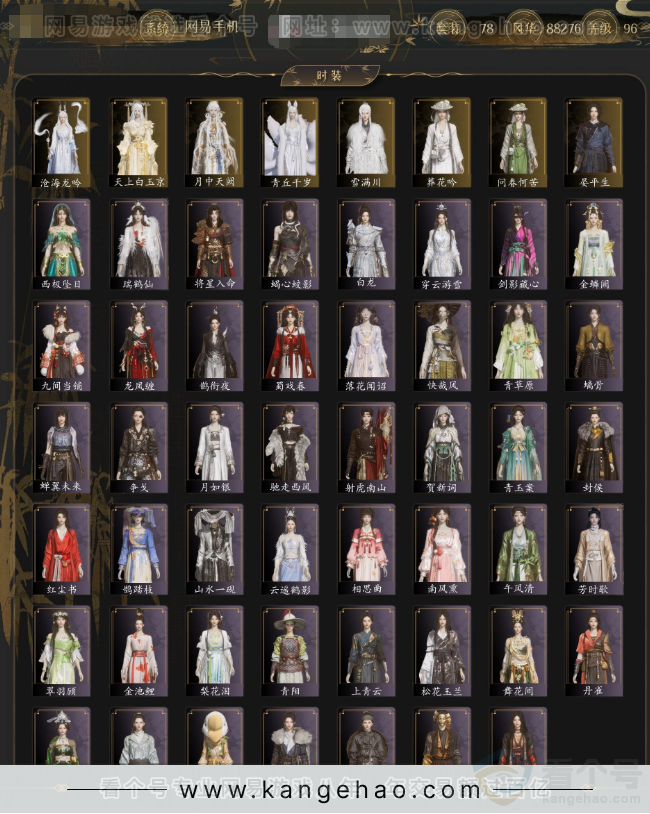 YYS32912燕云十六声账号详情图2