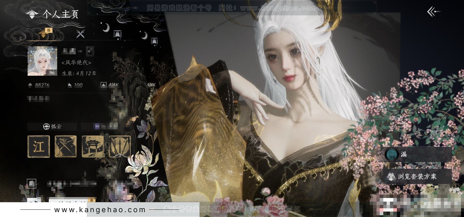 YYS32912燕云十六声账号详情图7