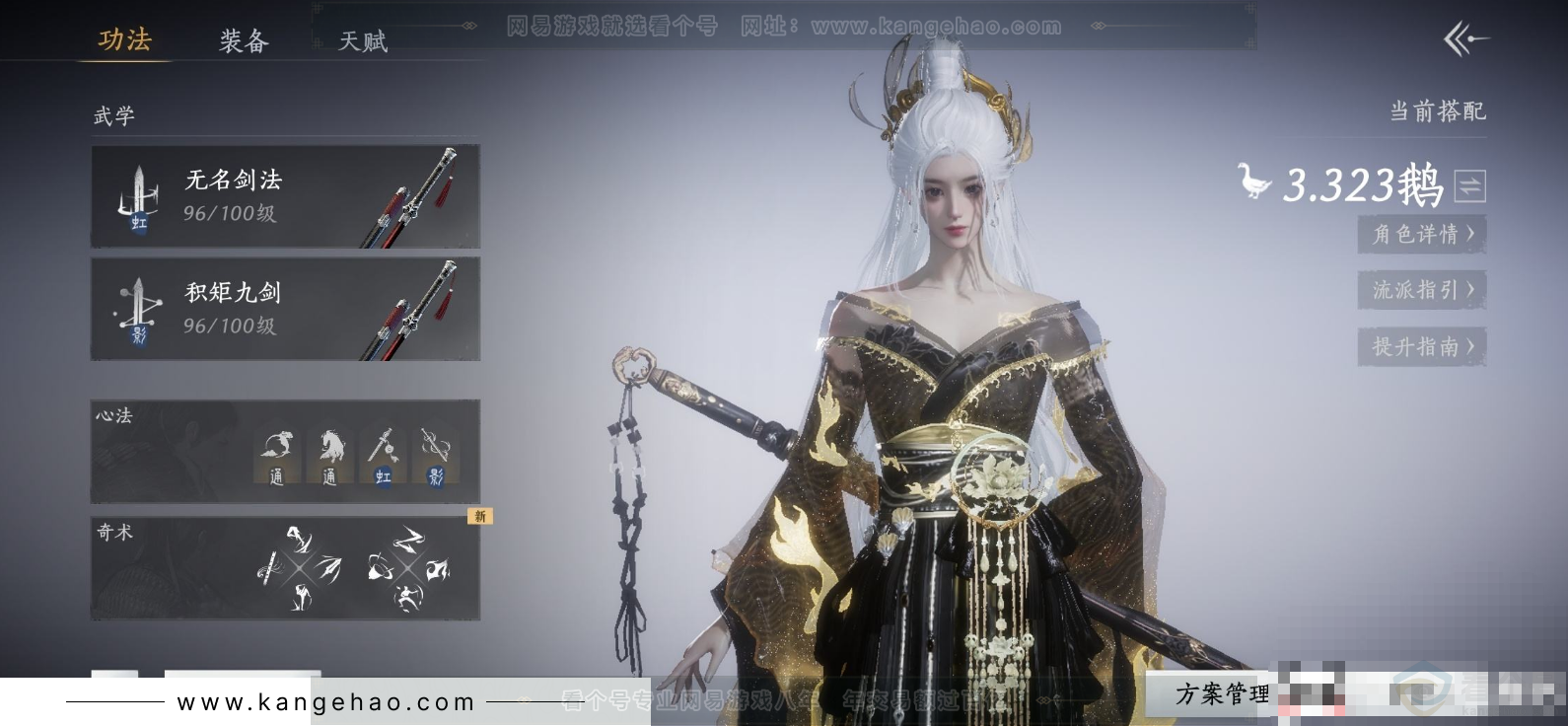 YYS32912燕云十六声账号详情图8