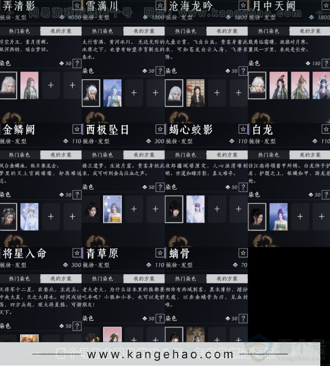 YYS32912燕云十六声账号详情图9