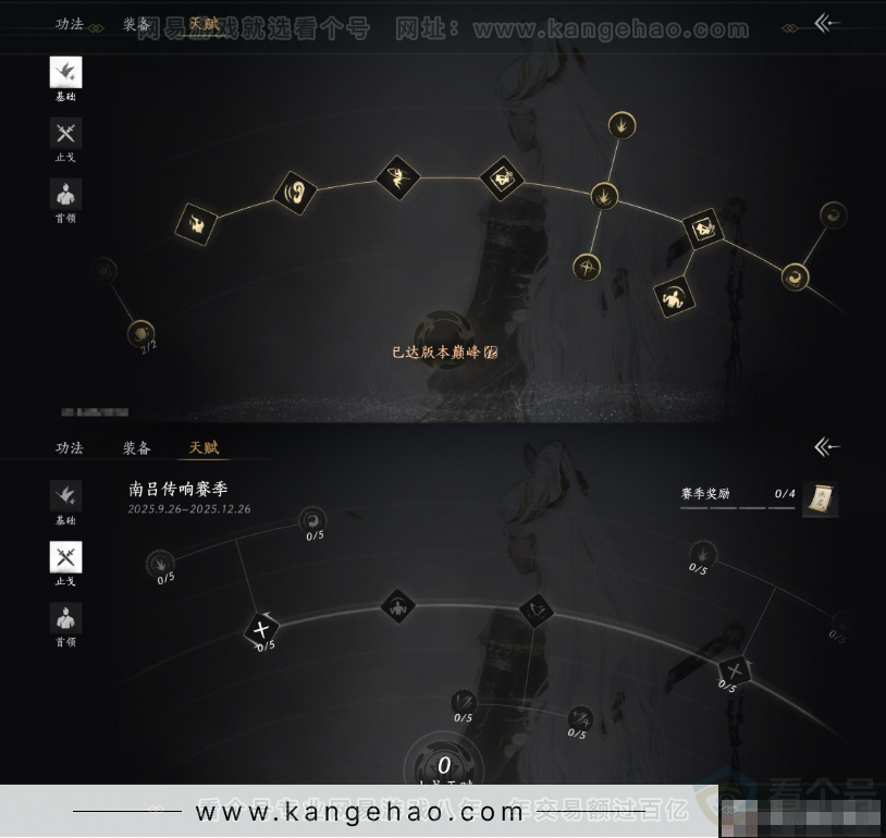 YYS32912燕云十六声账号详情图20