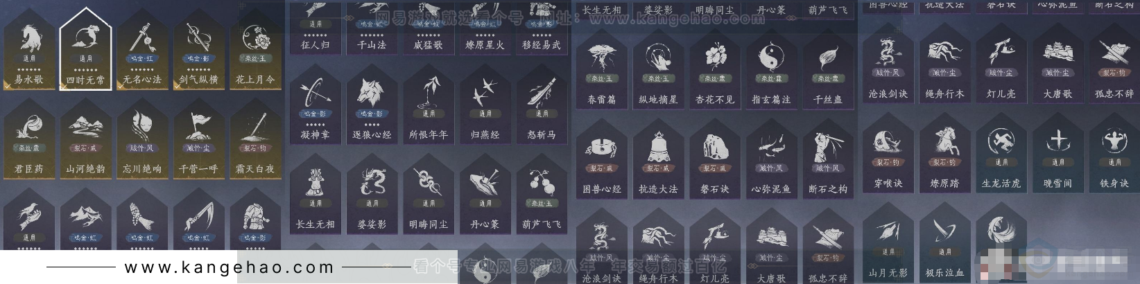 YYS32912燕云十六声账号详情图14