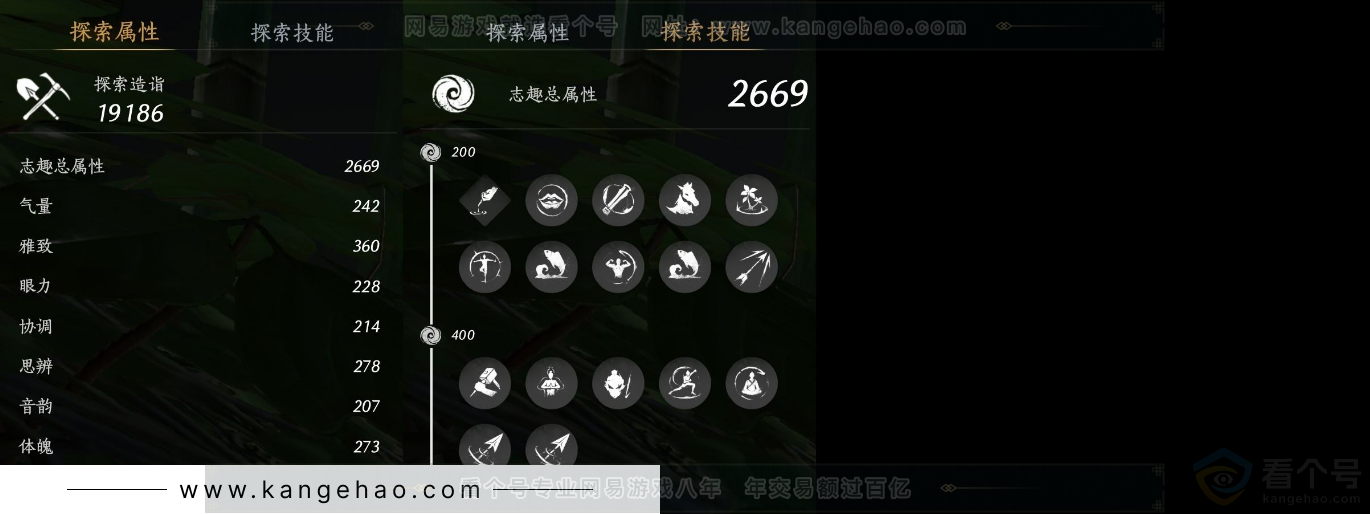 YYS32912燕云十六声账号详情图17