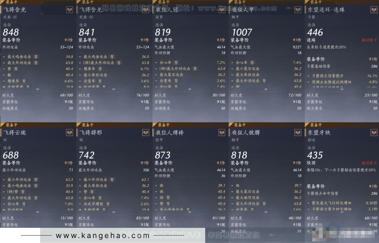 YYS32912燕云十六声账号详情图15