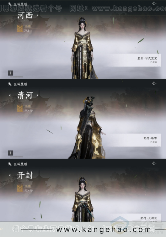 YYS32912燕云十六声账号详情图21