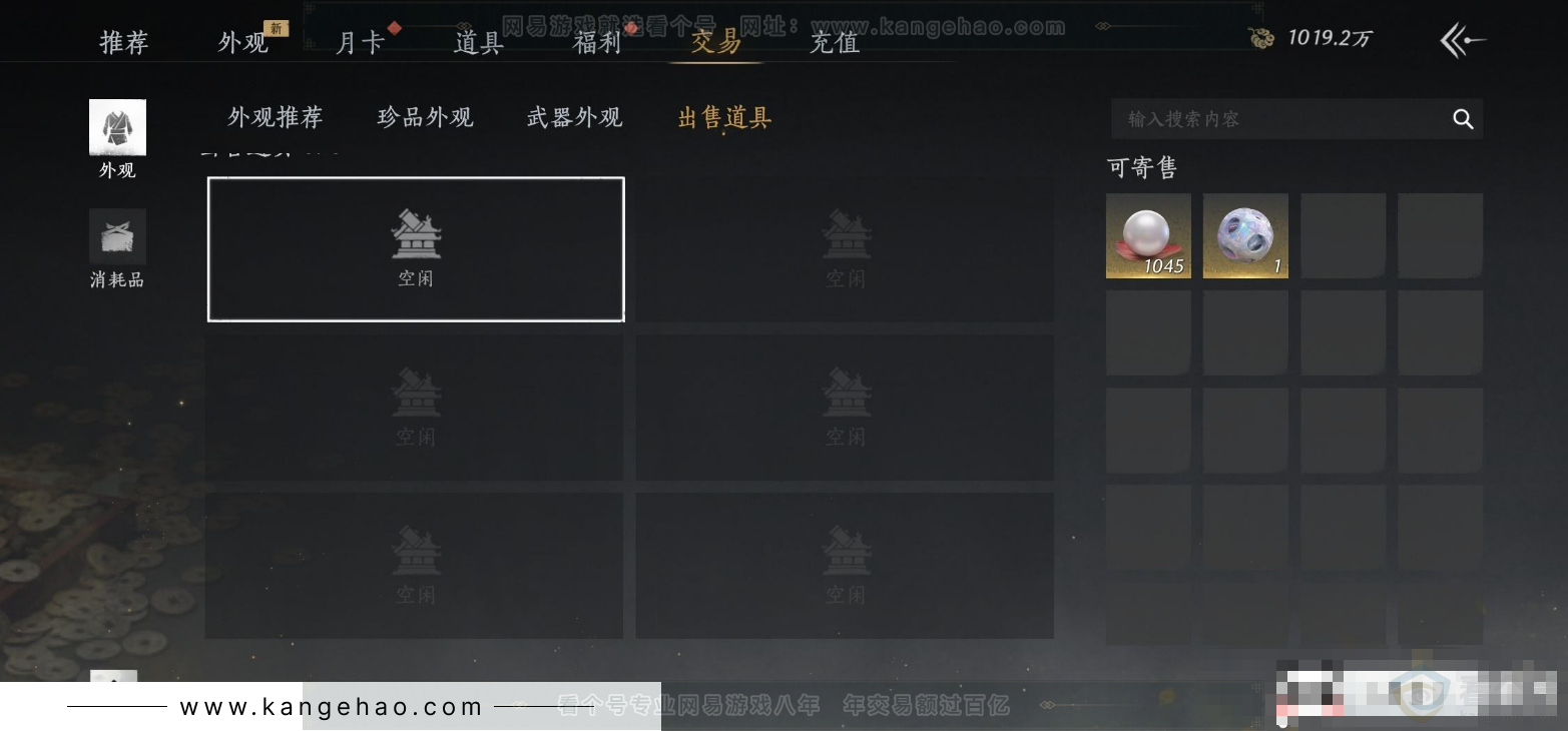 YYS32912燕云十六声账号详情图23