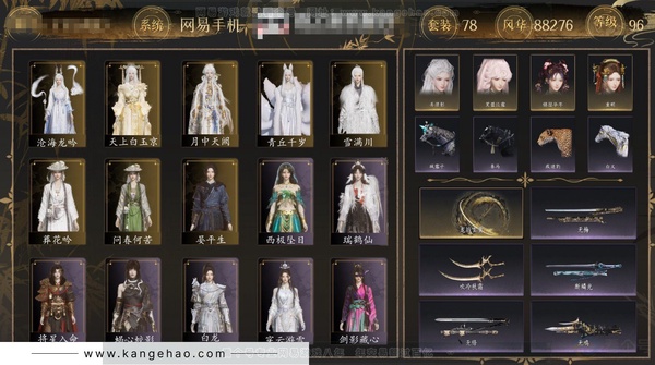 燕云十六声账号官服角色等级：96
 风华值：88276
 武林造诣：3.323鹅
 套装：葬花吟/问春何苦/晏平生/天上白玉京/月中天阙/雪满川/青丘千岁/沧海龙吟/金鳞阙/剑影藏心/快哉风/青玉案/山水一砚/鹊...