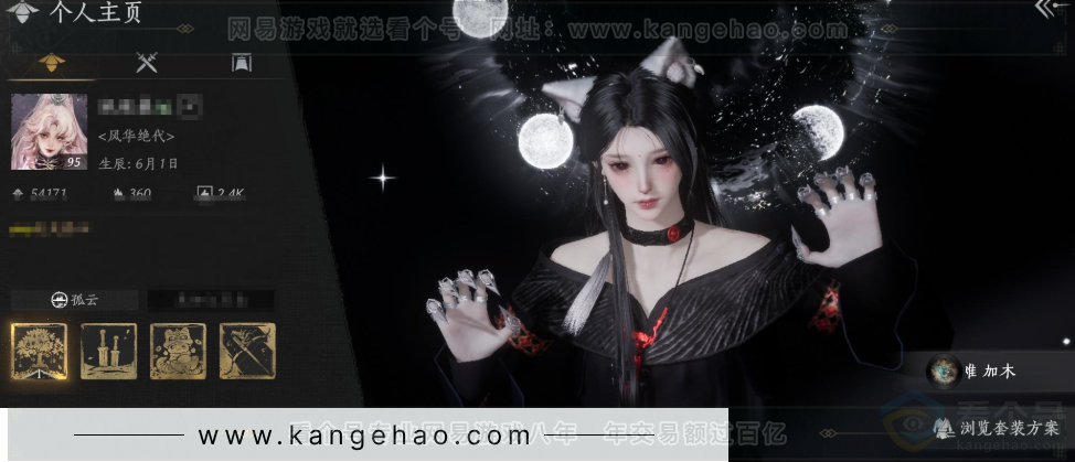 YYS32913燕云十六声账号详情图1