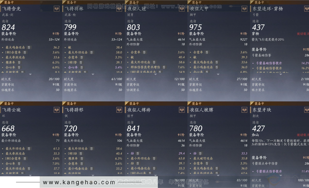 YYS32913燕云十六声账号详情图12