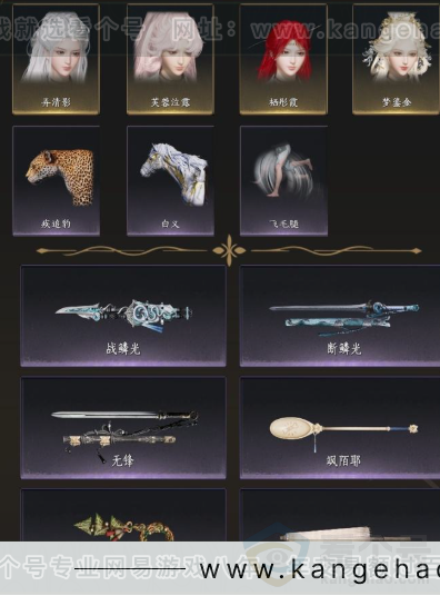 YYS32913燕云十六声账号详情图4