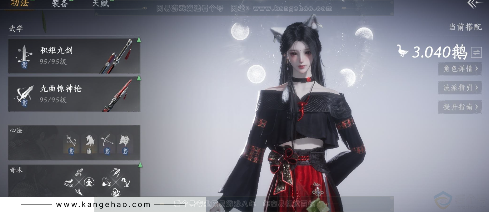 YYS32913燕云十六声账号详情图2