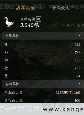 YYS32913燕云十六声账号详情图13