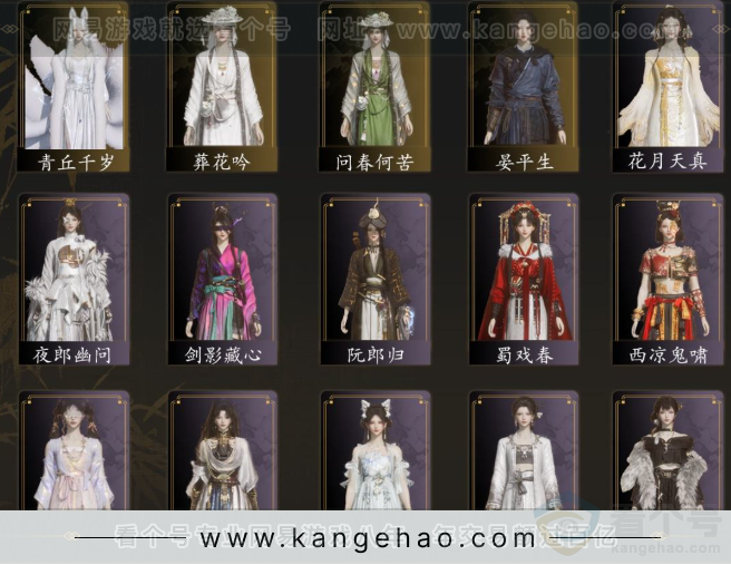 YYS32913燕云十六声账号详情图3