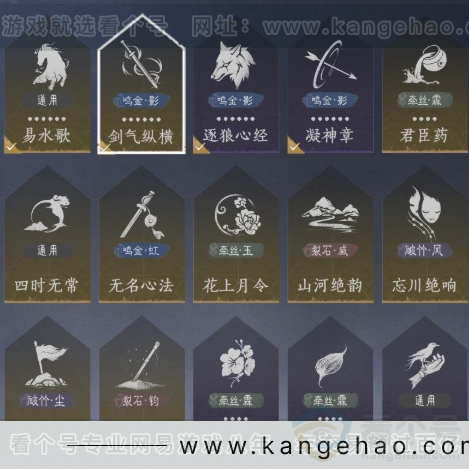 YYS32913燕云十六声账号详情图11