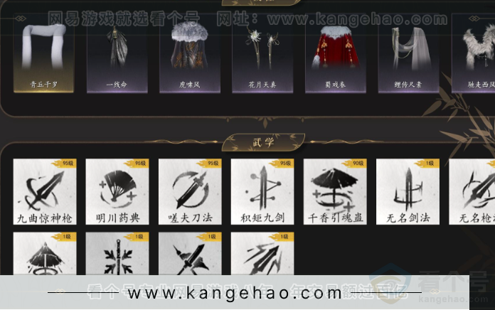 YYS32913燕云十六声账号详情图7