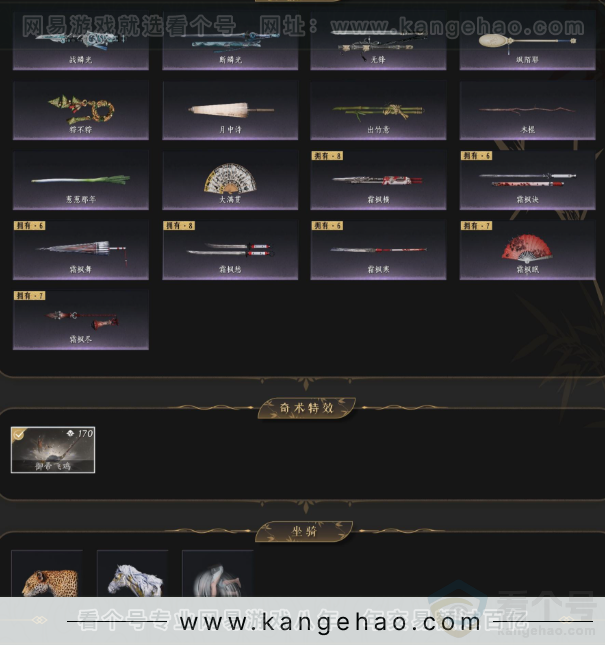 YYS32913燕云十六声账号详情图6