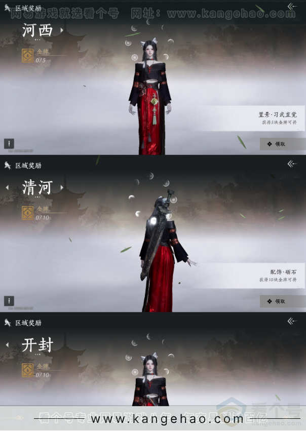 YYS32913燕云十六声账号详情图17