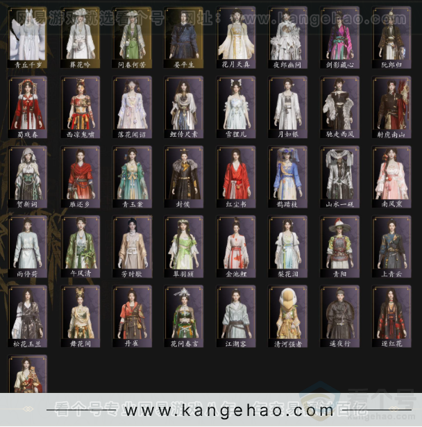 YYS32913燕云十六声账号详情图5