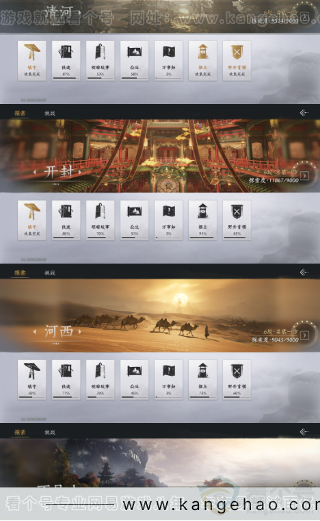 YYS32913燕云十六声账号详情图16