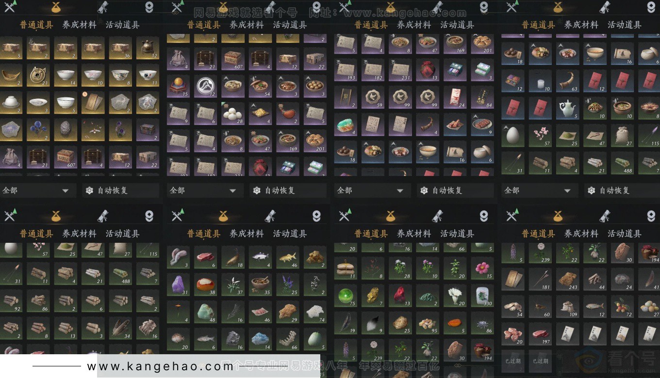 YYS32913燕云十六声账号详情图9