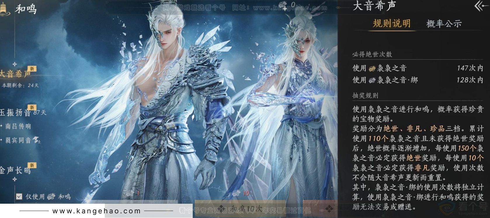 YYS32913燕云十六声账号详情图18