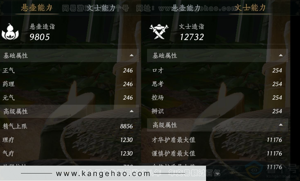 YYS32913燕云十六声账号详情图15