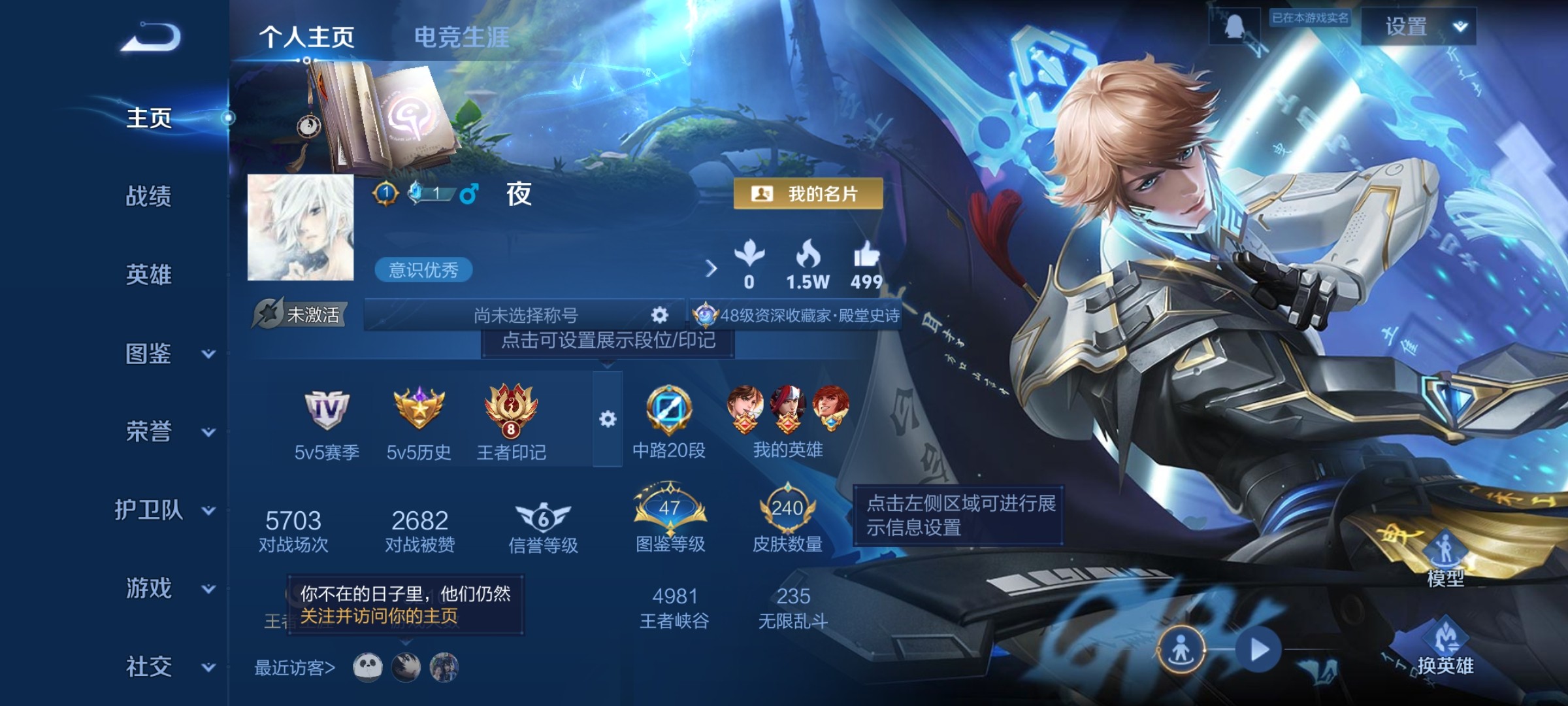 WZ3298426王者荣耀账号详情图8 WZ3298426王者荣耀账号详情图8