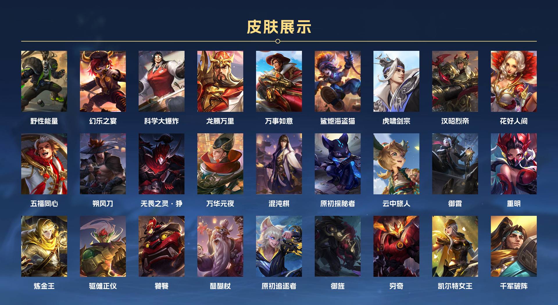 WZ3298426王者荣耀账号详情图6 WZ3298426王者荣耀账号详情图6