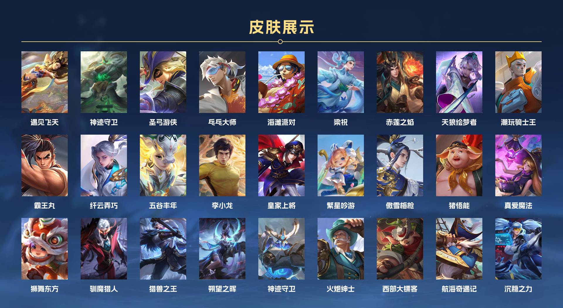 WZ3298426王者荣耀账号详情图3 WZ3298426王者荣耀账号详情图3