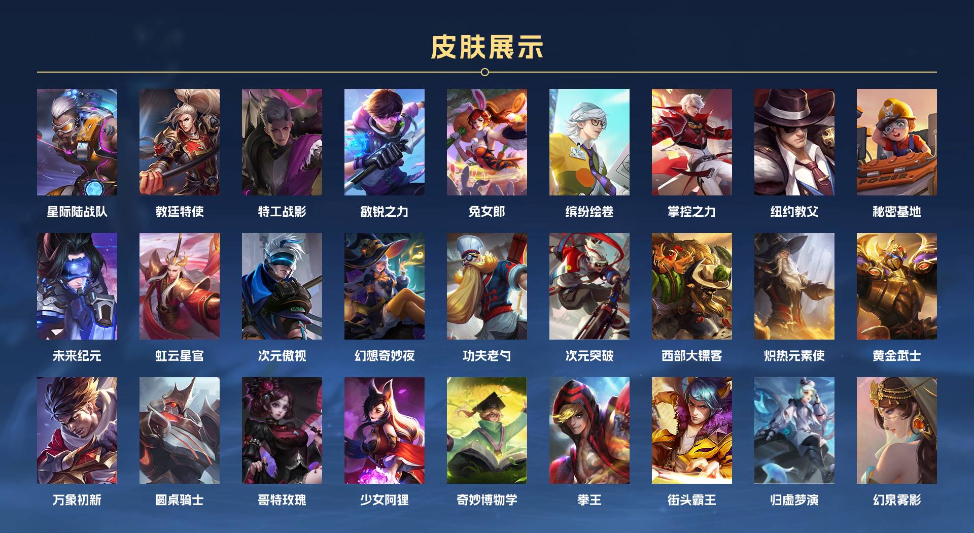 WZ3298426王者荣耀账号详情图5 WZ3298426王者荣耀账号详情图5