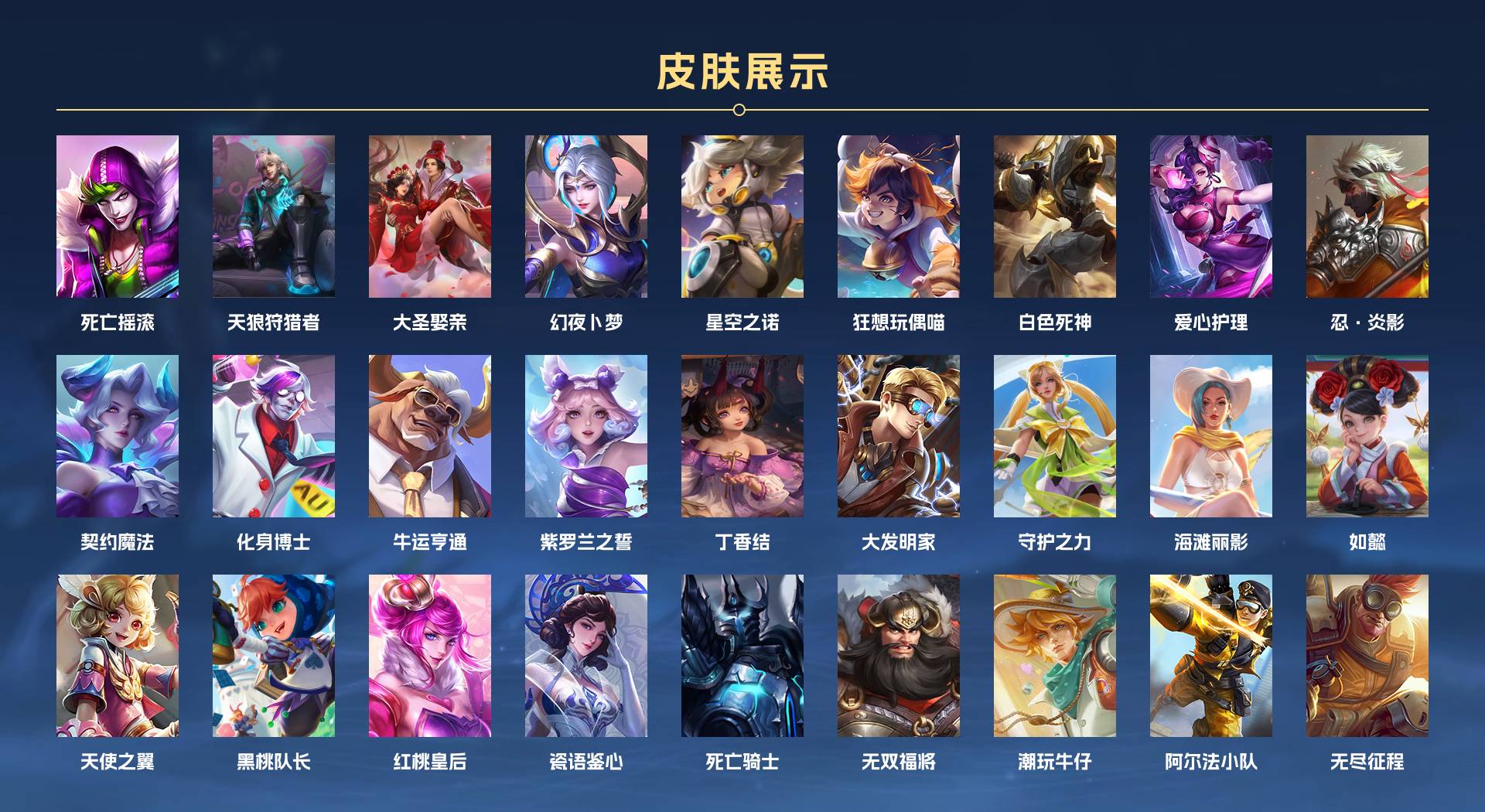 WZ3298426王者荣耀账号详情图4 WZ3298426王者荣耀账号详情图4