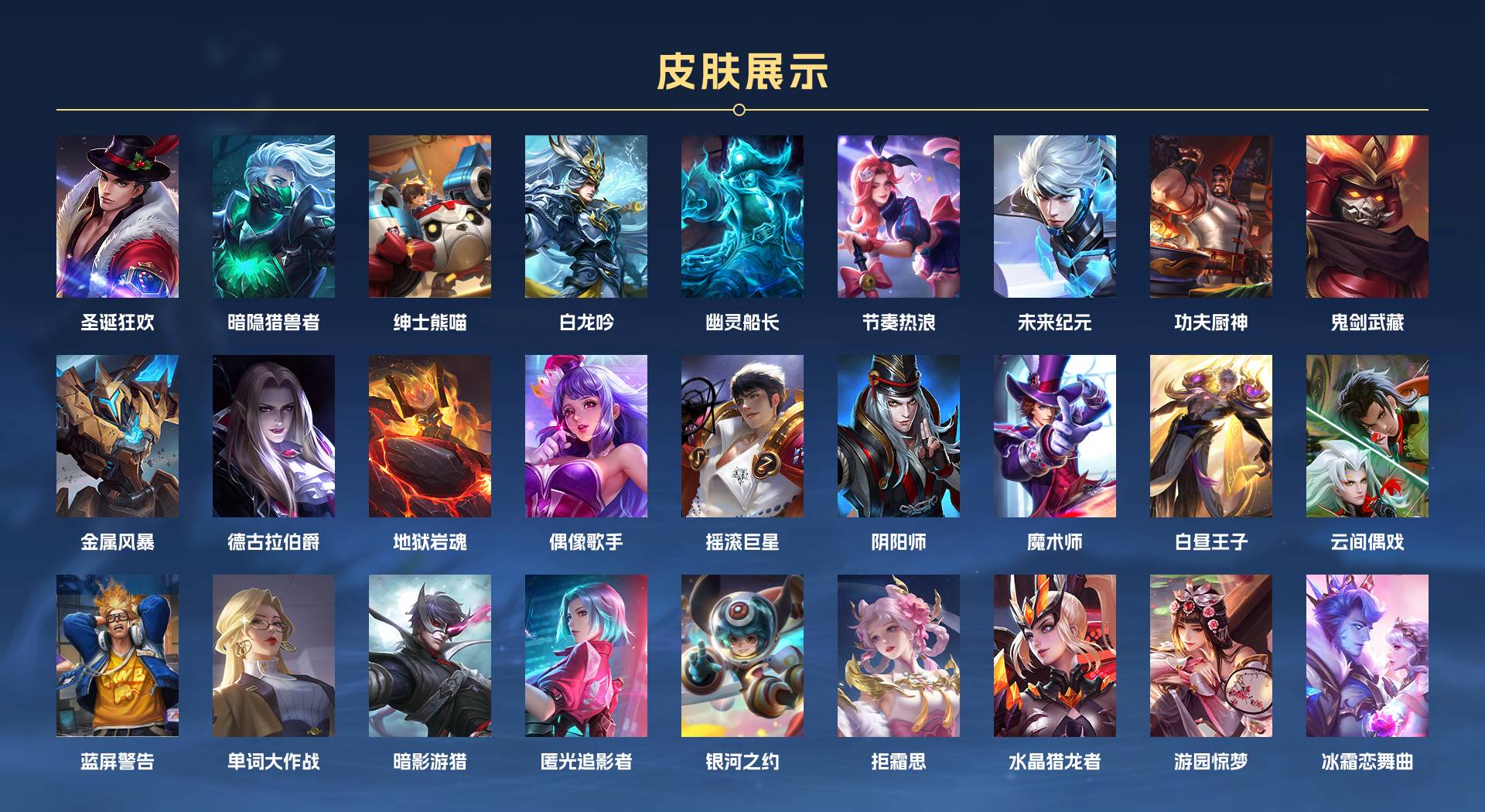 WZ3298426王者荣耀账号详情图2 WZ3298426王者荣耀账号详情图2