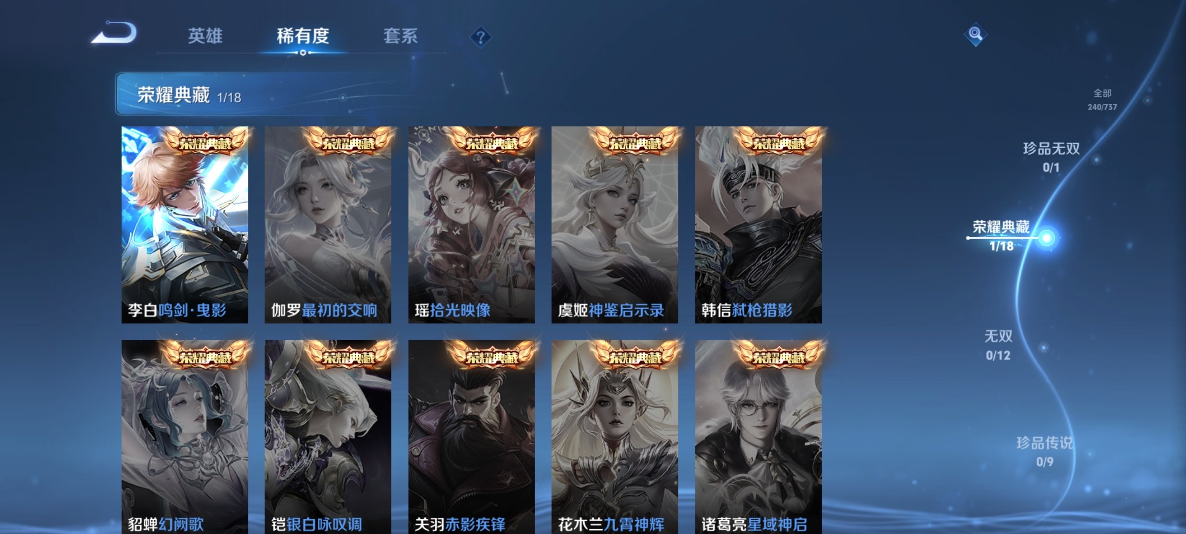 WZ3298426王者荣耀账号详情图11 WZ3298426王者荣耀账号详情图11