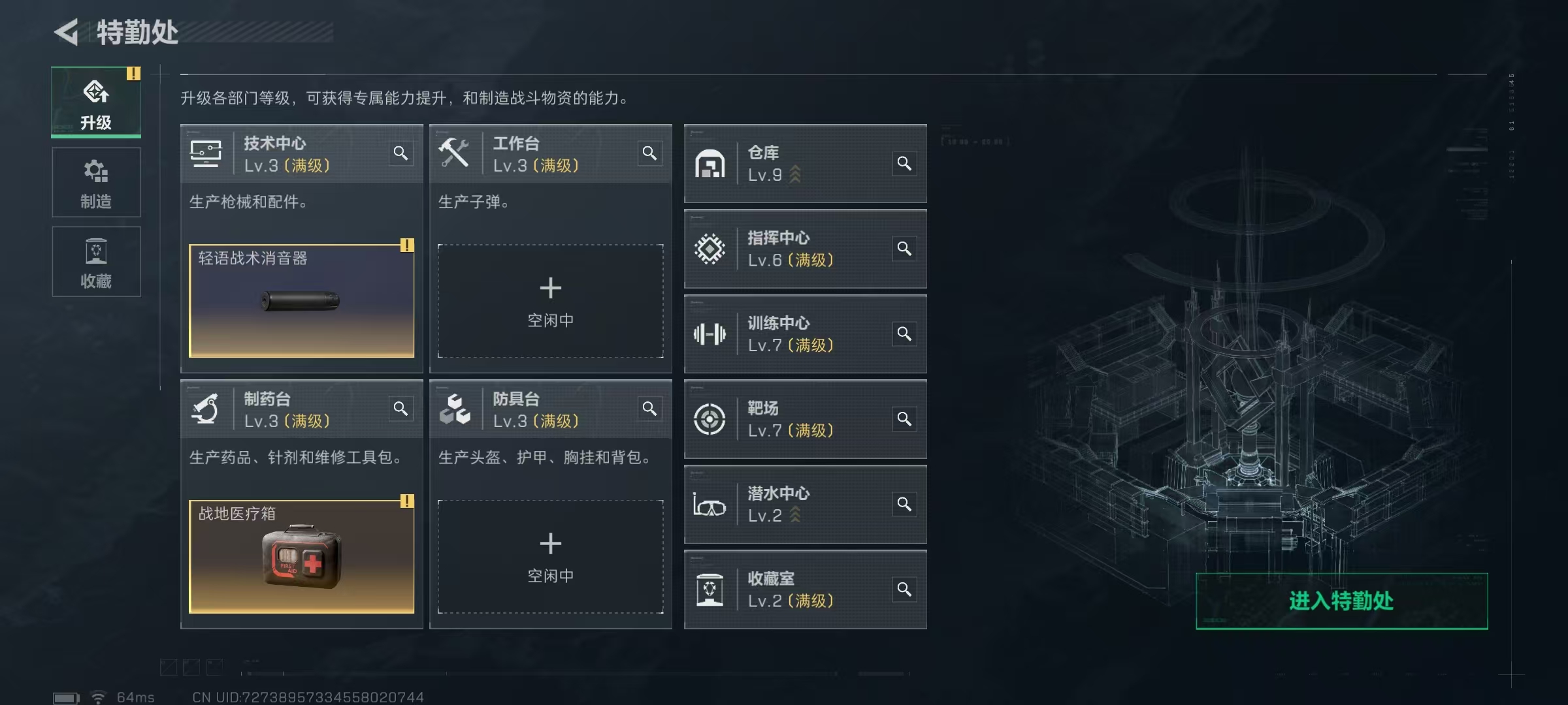 SJZ333991三角洲行动账号详情图1