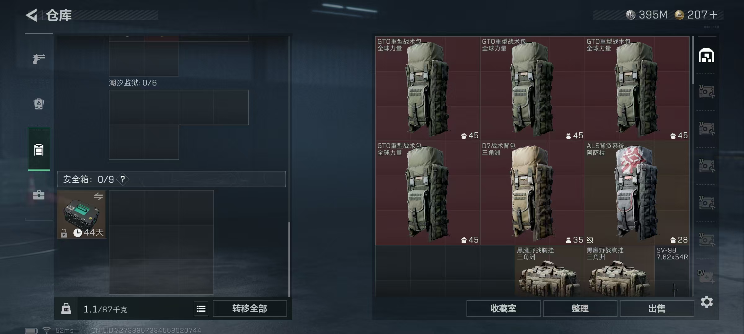 SJZ333991三角洲行动账号详情图2