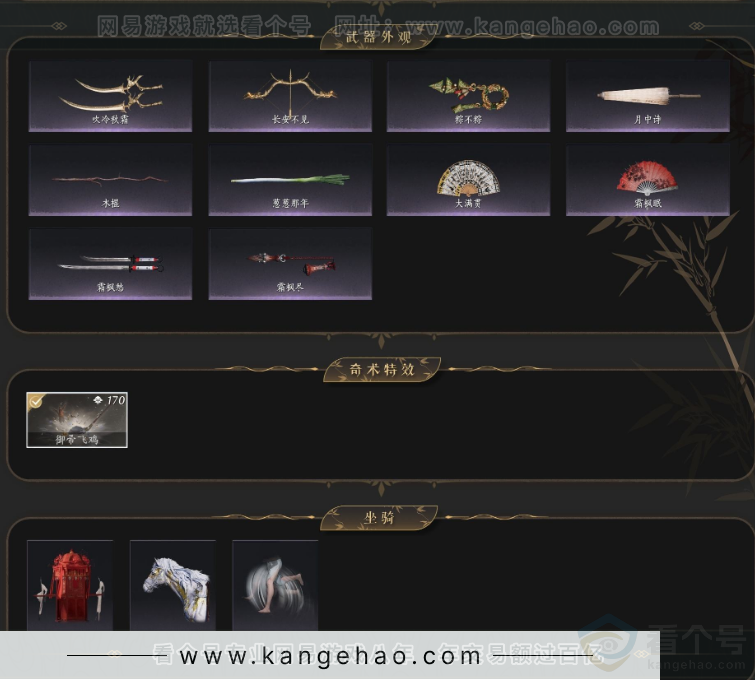 YYS32915燕云十六声账号详情图3