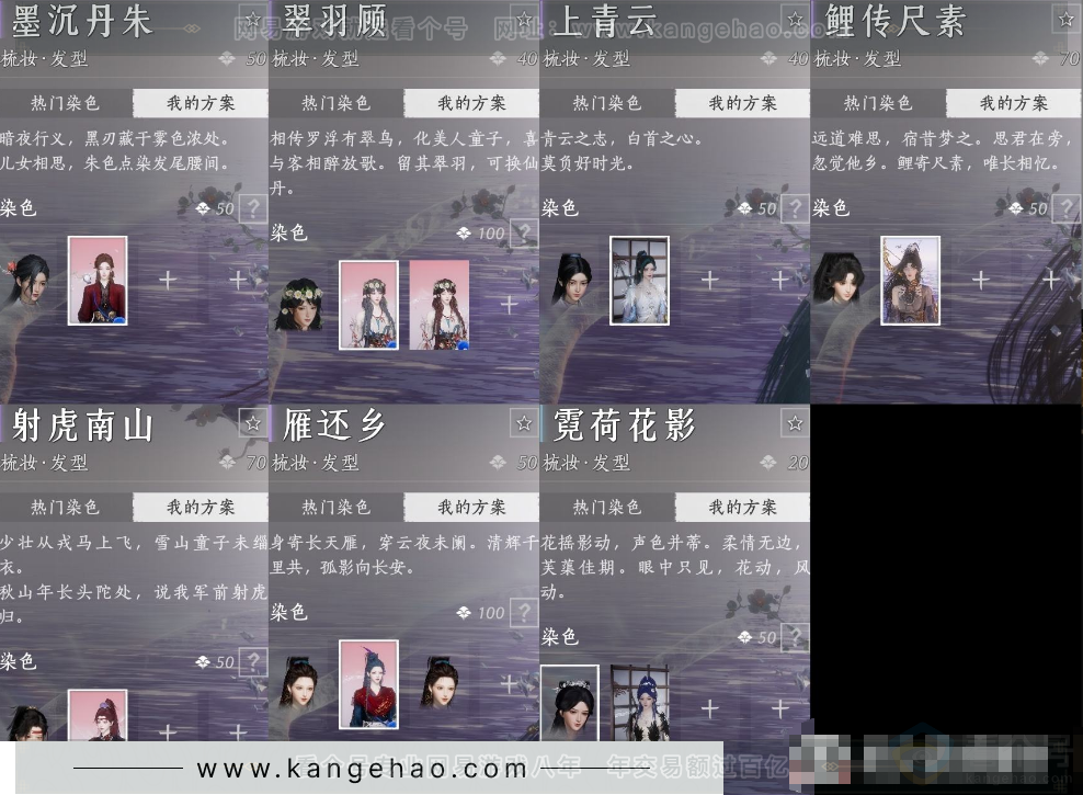 YYS32915燕云十六声账号详情图8