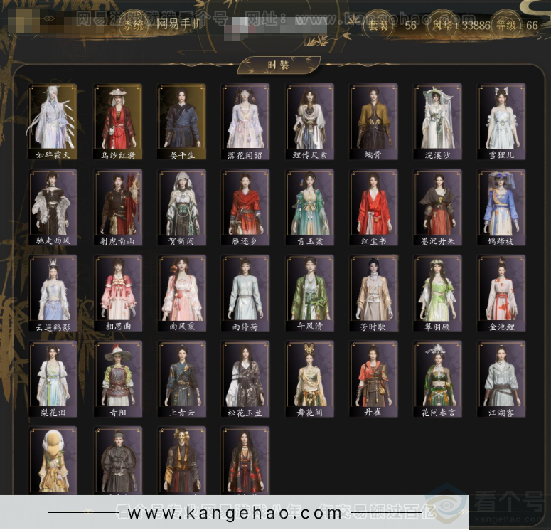 YYS32915燕云十六声账号详情图2